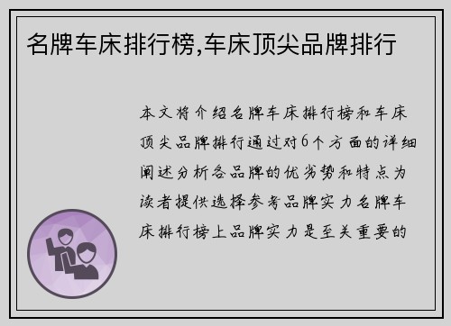 名牌车床排行榜,车床顶尖品牌排行